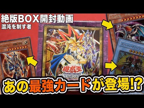 遊戯王：混沌を制す者：未開封 x2 遊戯王：混沌を制す者：未開封 x2 新