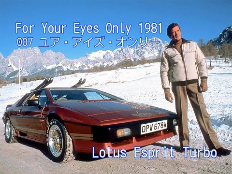 For Your Eyes Only 1981】Lotus Esprit Turbo Photos Videos - YouTube