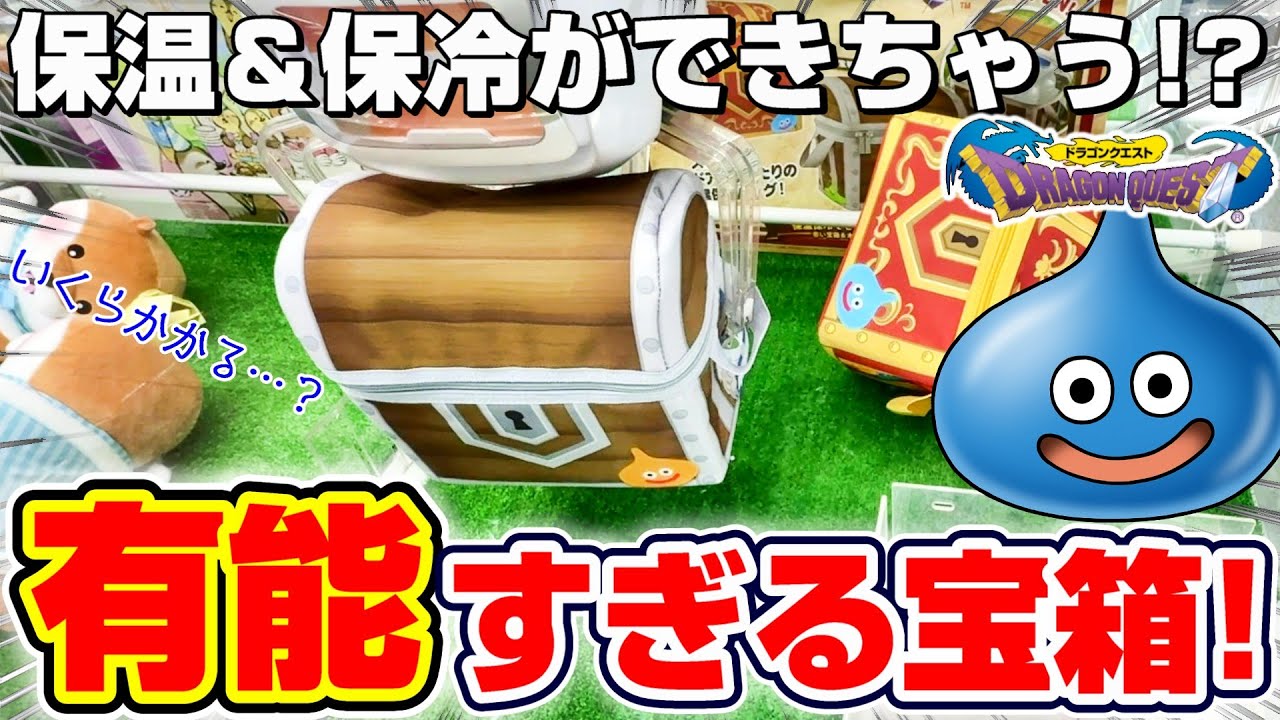 Crane Game & Unboxing] A final blow from despair!! Try until