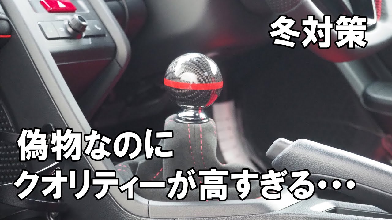 s660偽物のシフトノブのハイクオリティーにビビッてしまう - YouTube