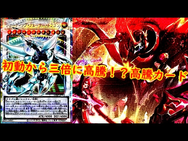 Yu-Gi-Oh!] Prices have tripled since the initial release!? Latest