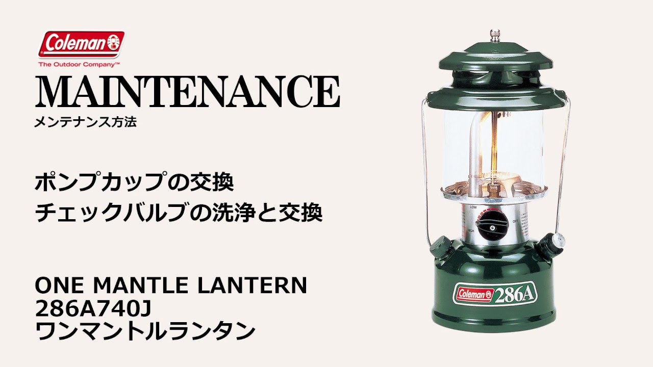 ワンマントルランタン(レッド)の通販｜キャンプ用品のコールマン【公式