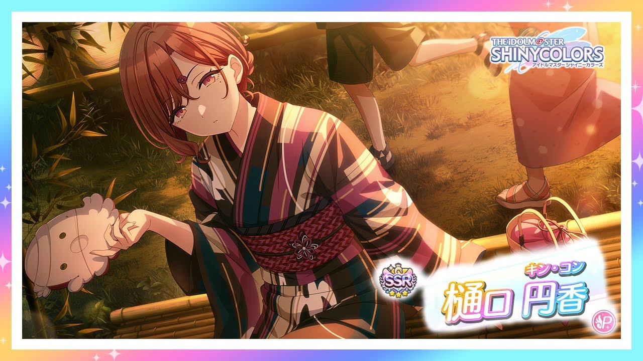 シャニマス】『キン・コン』樋口 円香【アイドルマスター】 - YouTube