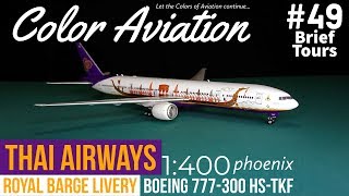 1:400 Thai Airways Boeing 777-300 HS-TKF Royal Barge Phoenix