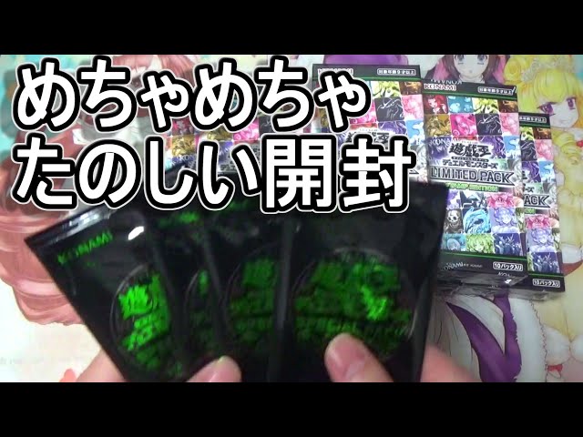 遊戯王】LIMITED PACKスタンプエディション8箱&スペシャルパック6