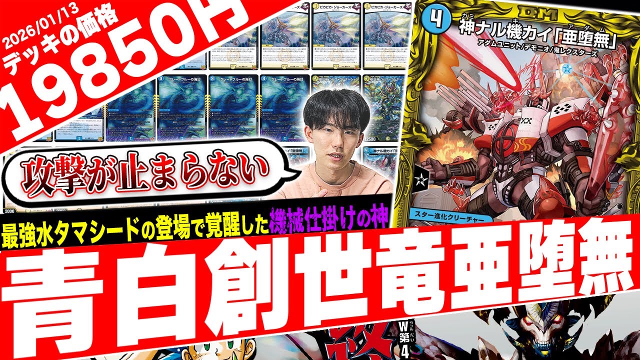 The Divine Machine Kai is unstoppable! ️ Just by lining up Tama