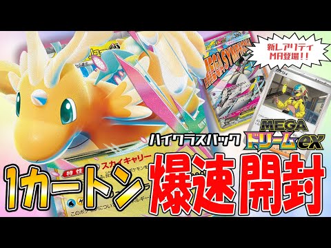 Pokémon Card Game High-Class Pack 