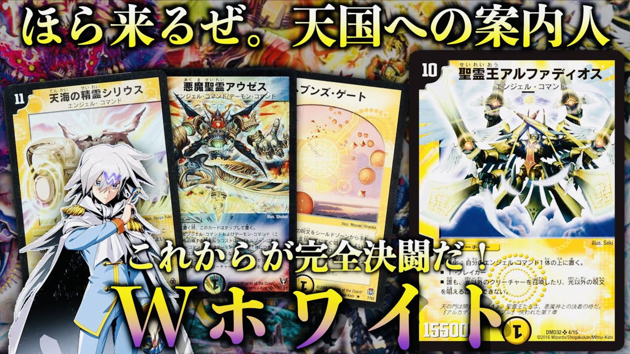 キャラデッキ】あの伝説の決闘者を倒したデッキを完全再現！W