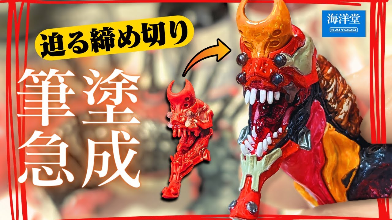 Just before the deadline! Thoroughly painted Eva Unit 2 Beast Form