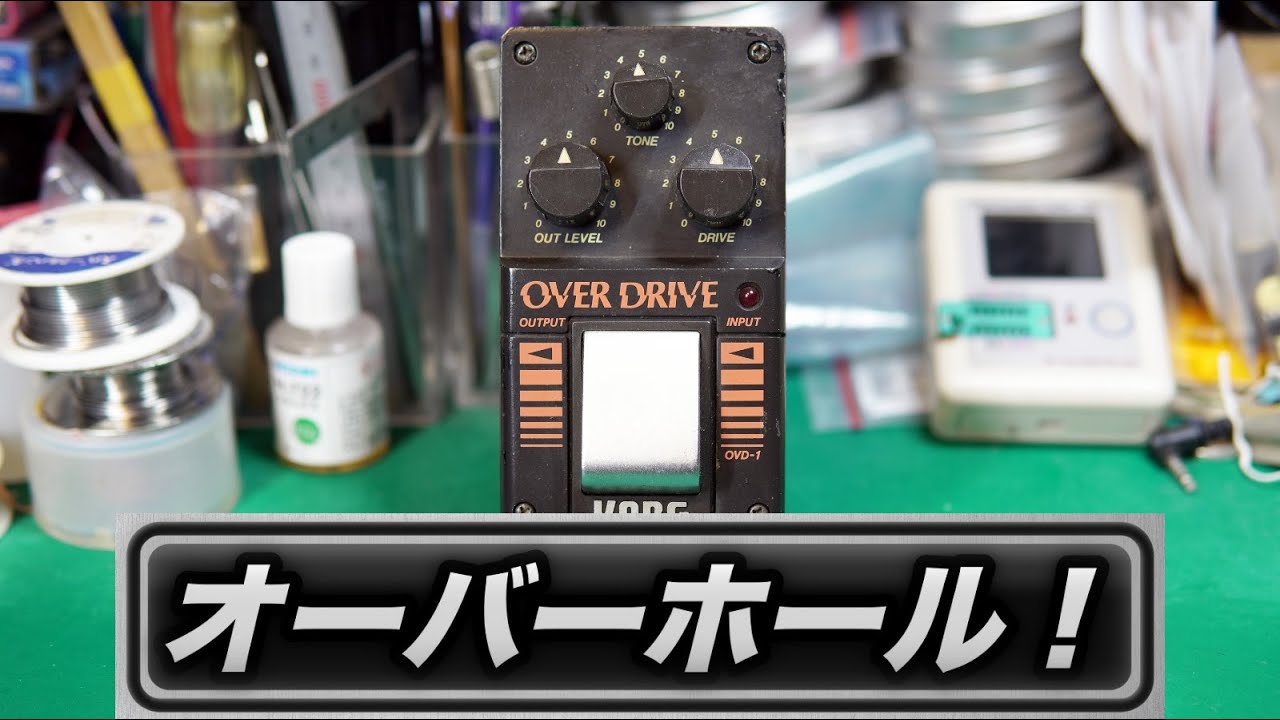 Overhaul] KORG OVD-1. Overhauling an old effector. VOICEVOX