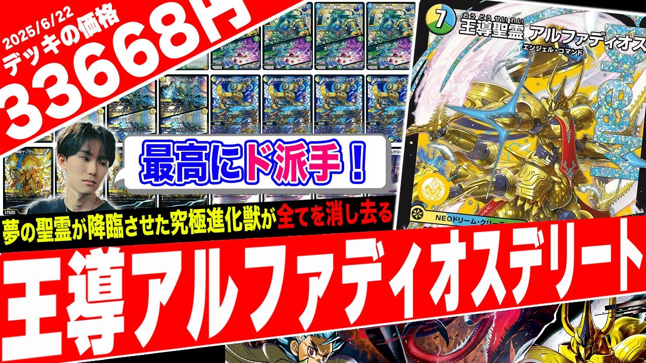 The mysterious combo deck 