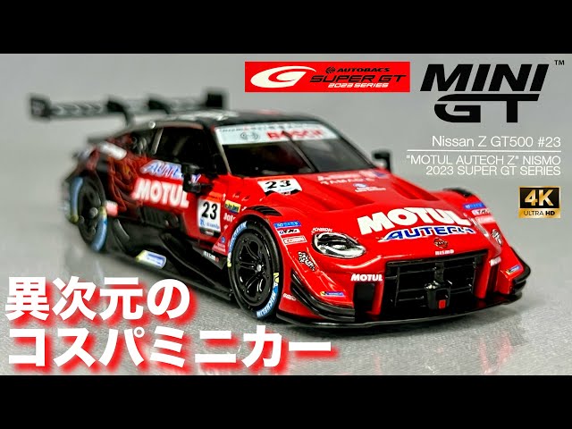 1/64 scale minicar MINI GT Super GT500 2023 Nissan Z Motul Autech