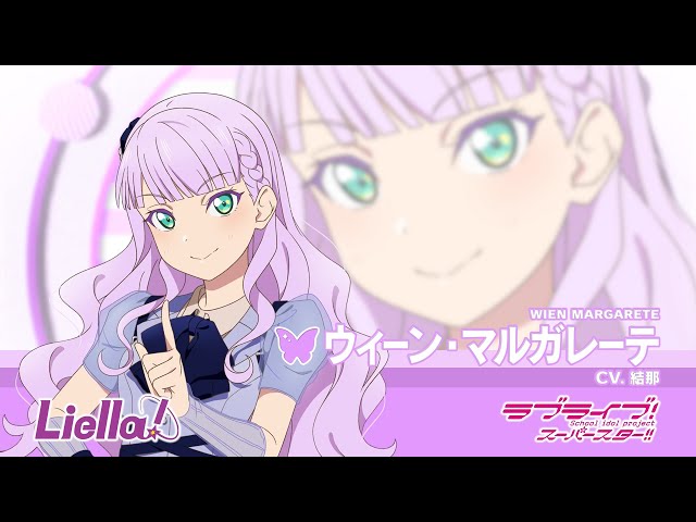 ラブライブ！スーパースター!! Liella!自己紹介動画【ウィーン