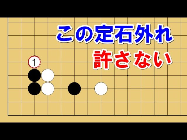 六段 関山利一 七段 木谷実(先番) 第一期本因坊戦 MR囲碁6401 - YouTube