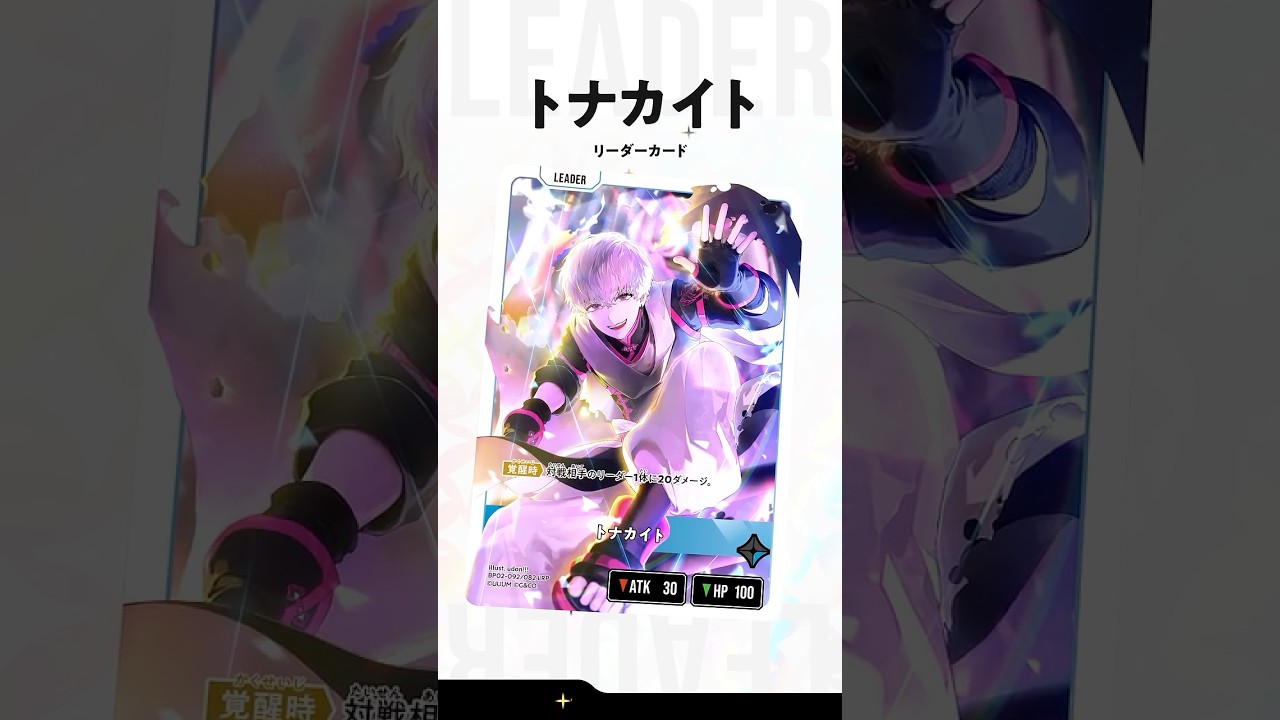 🌟 Xross Starsにトナカイトが登場！ 🌟 #クロスタTCG - YouTube