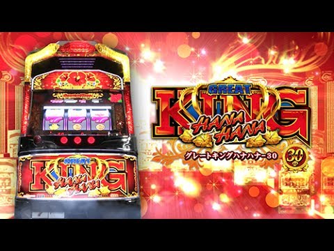 Great King Hana Hana-30 PV - YouTube