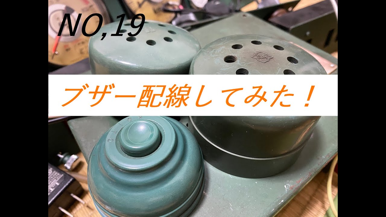 I tried wiring a railway vehicle's [contact buzzer]! BZ23 BZ26