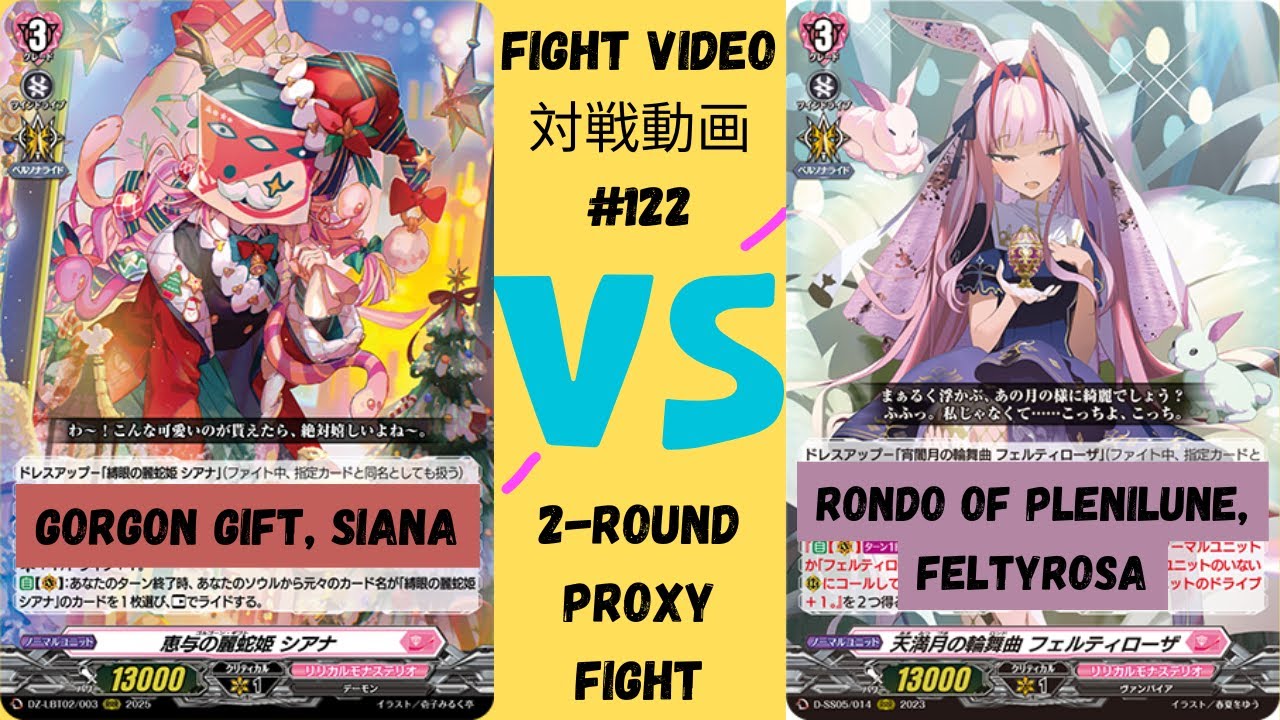 Siana vs Feltyrosa / 恵与の麗蛇姫 シアナ vs 天満月の輪舞曲