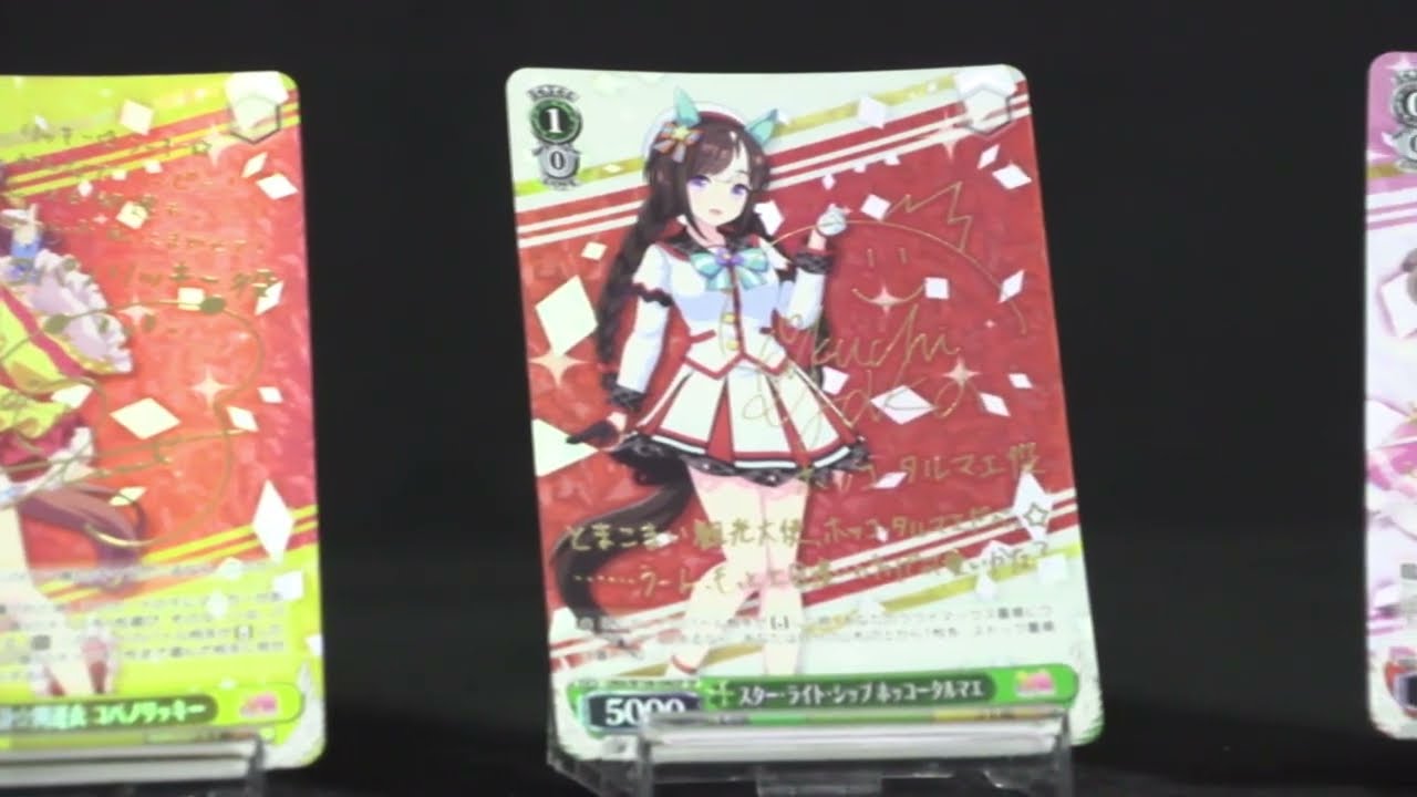 ヴァイスシュヴァルツ】ブースターパック「ウマ娘 プリティーダービー