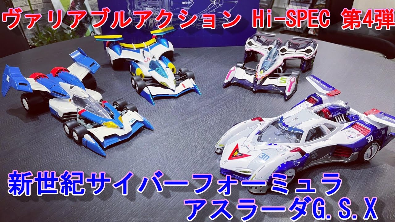 メガハウス】ヴァリアブルアクション Hi-SPEC UNITED 第4弾！新世紀GPX