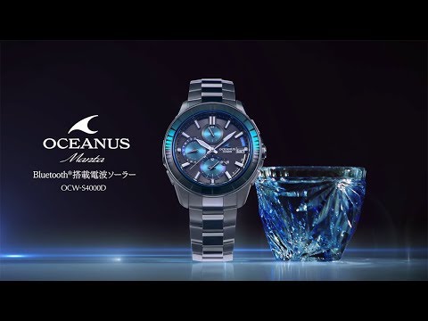 CASIO OCEANUS S4000D 江戸切子サファイアベゼル - YouTube