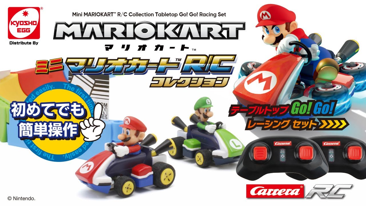 ミニ マリオカートR/C コレクション テーブルトップ GO！GO