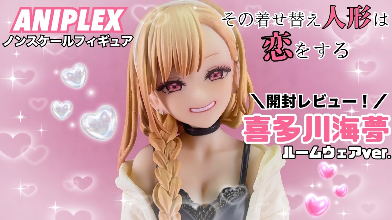 その着せ替え人形は恋をする】喜多川海夢ルームウェアver.ノンスケール