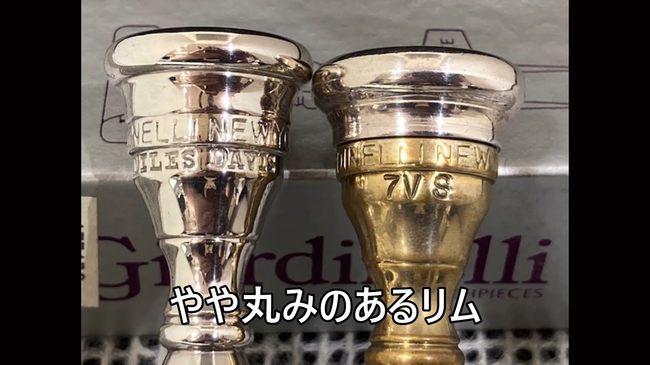 トランペット】マイルス デイヴィス トランペット マウスピース
