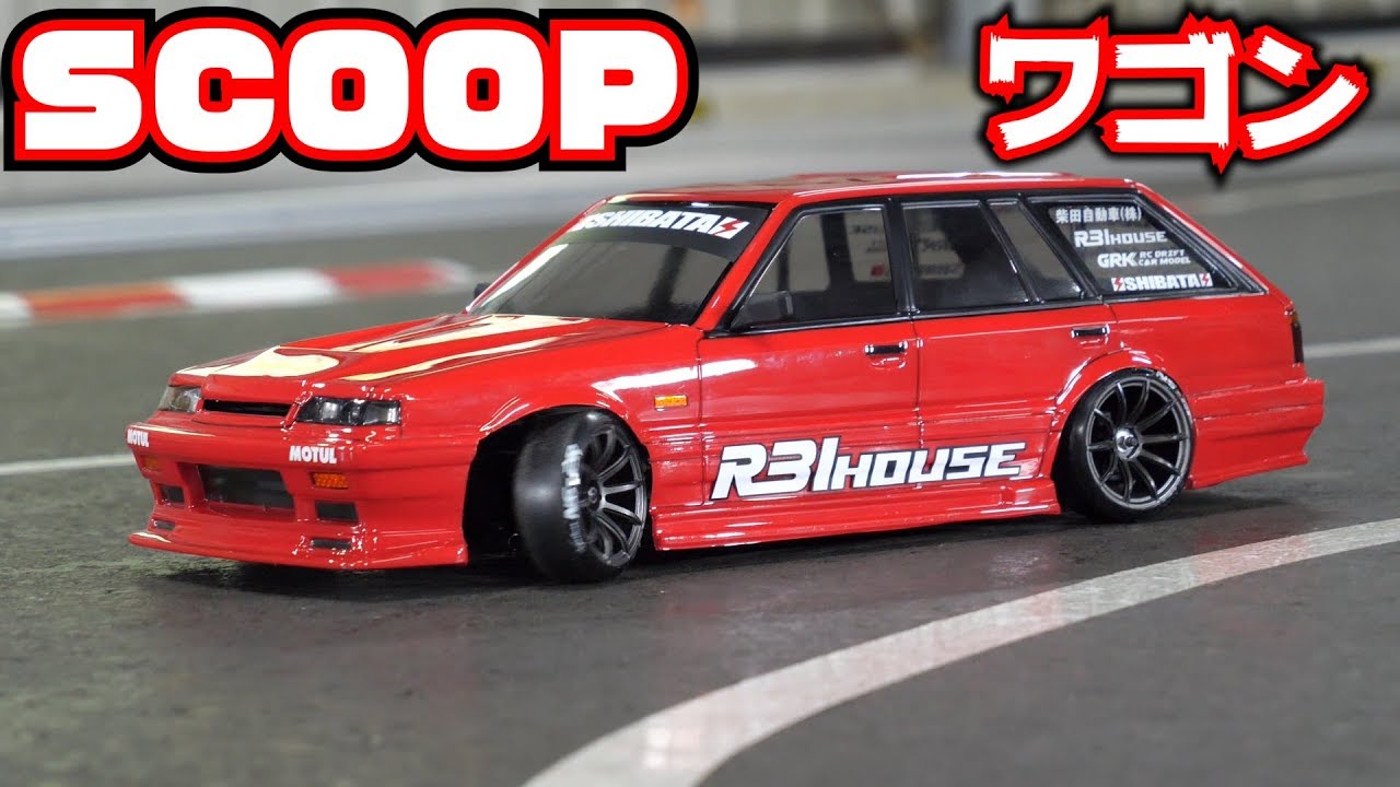 SCOOP! R31 SKYLINE WAGON BODY SHELL! - YouTube