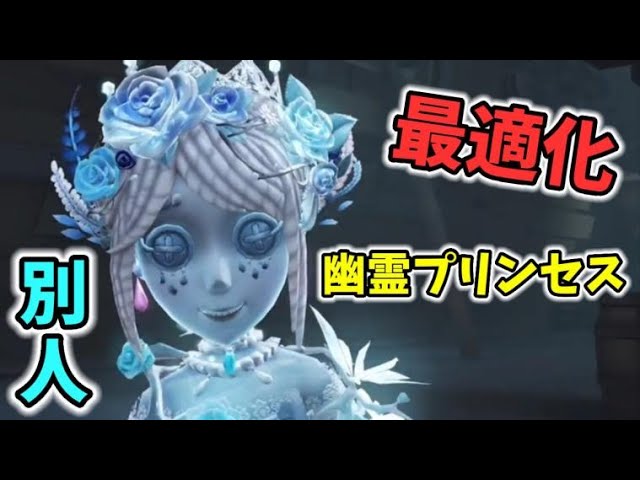 庭師のUR衣装『幽霊プリンセス』が今週のメンテナンス後に最適化！気に