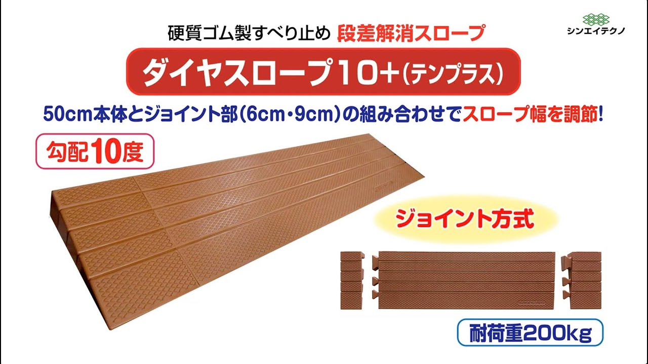 シンエイテクノ株式会社 | 福祉用品ならシンエイテクノ株式会社