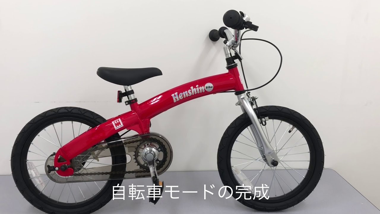 へんしんバイク C14で自転車デビュー！3歳でも補助輪なしですぐ乗れた