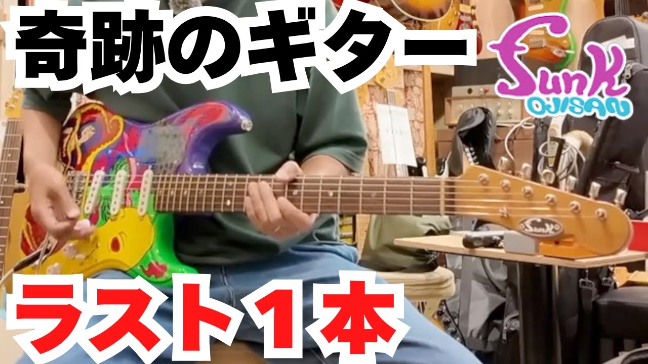 Seriously awesome] Miraculously, the only remaining original