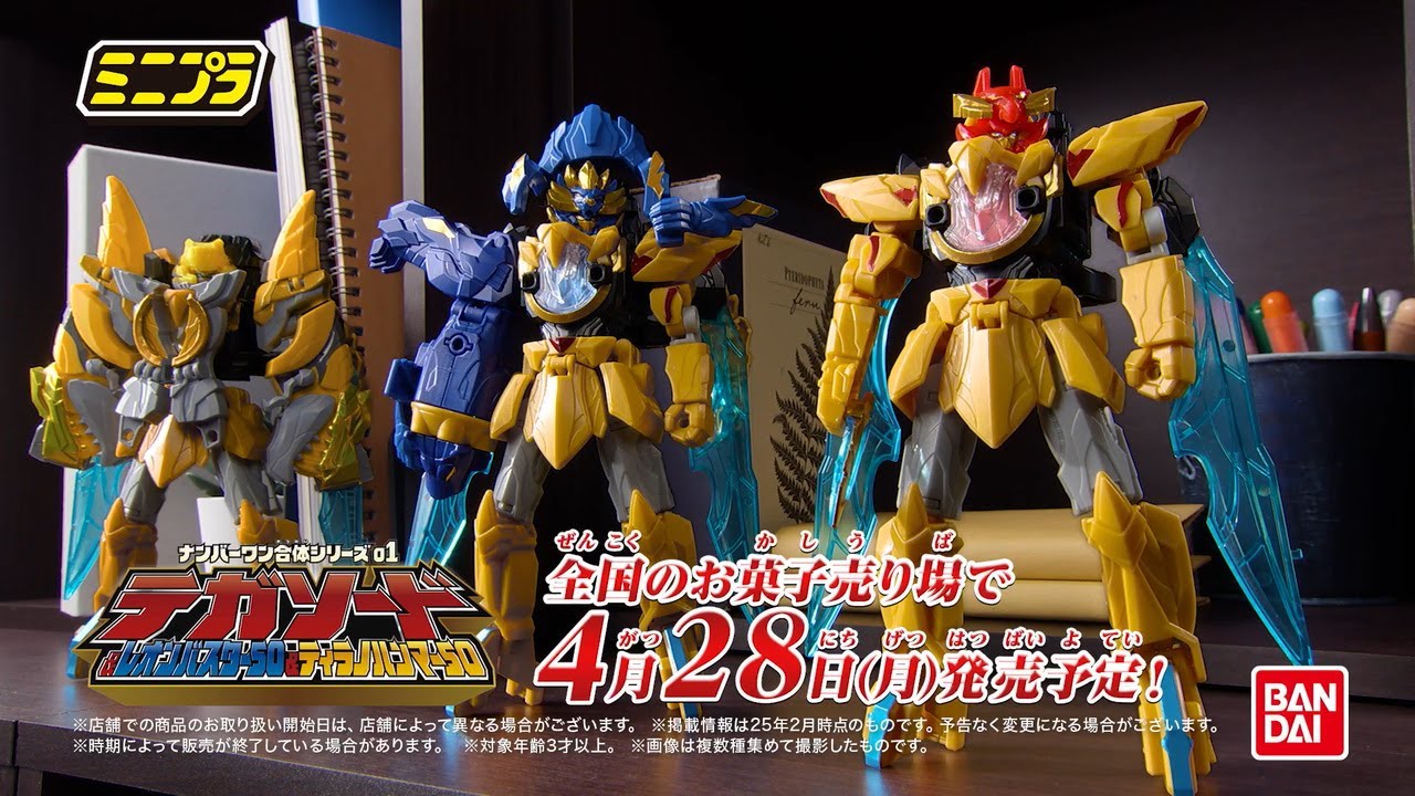 本日10月30日(木)受注締切！】ミニプラ ナンバーワン合体シリーズPB
