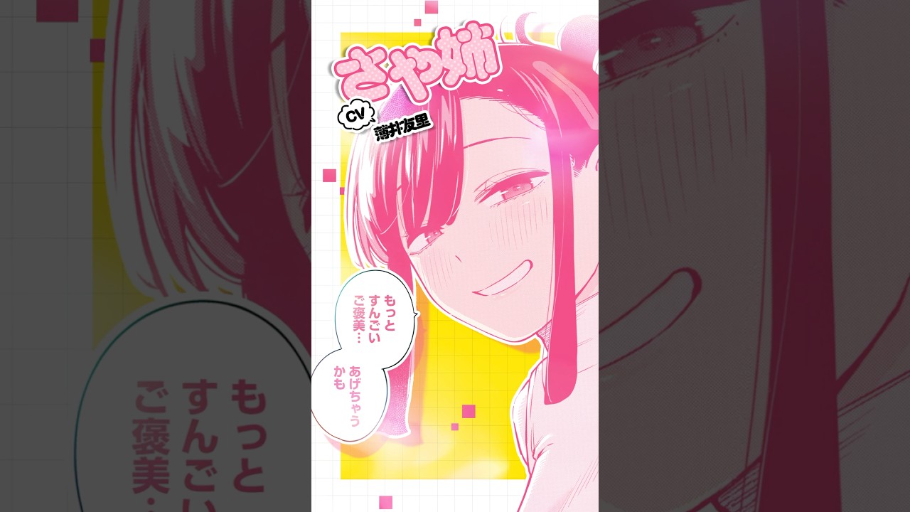 第1話] いとこのお姉ちゃんに甘えちゃう？ - 五十嵐恭平 | となりの