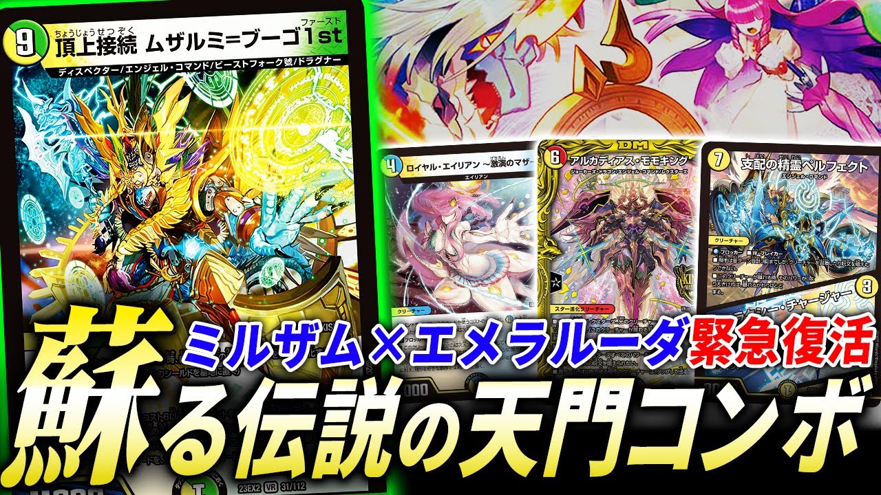 The banned card from Tenmon, 