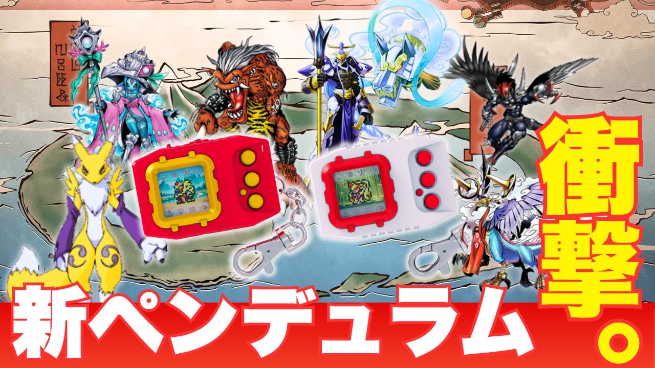 デジモンペンデュラムCOLOR 6/7 進化情報まとめ（6 SAIYUWARRIORS／7