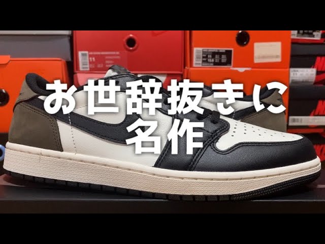 NIKE AIR JORDAN 1 RETRO LOW OG 