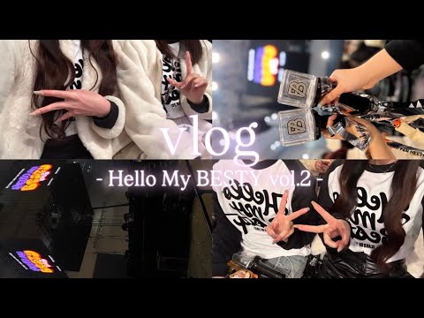 vlog】BESTYふたりによるBE:FIRST 2nd Fan Meeting Hello My BESTY vol