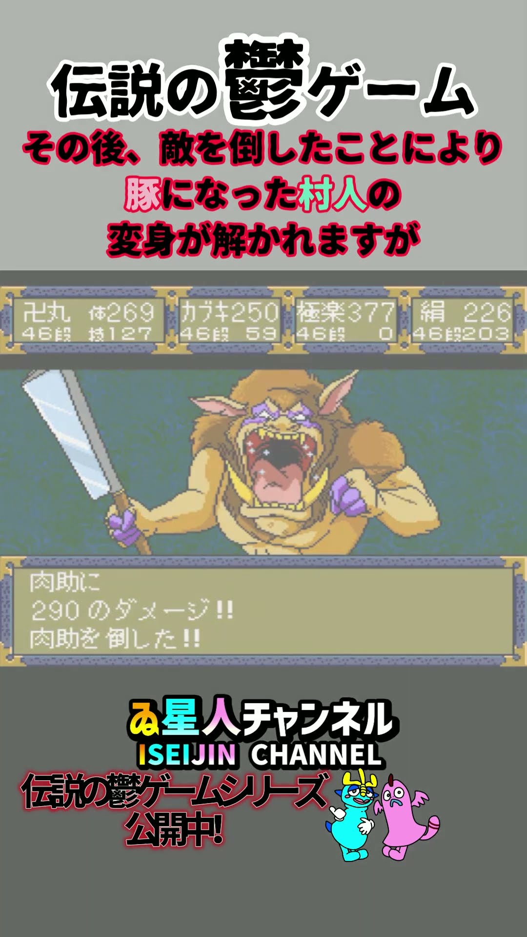 68 伝説の鬱ゲーム #天外魔境II 卍MARU #shorts - YouTube