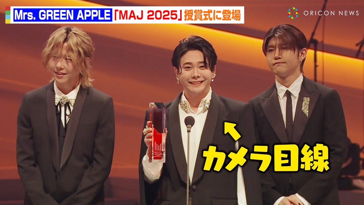 Mrs. GREEN APPLE大森元貴、“日本版グラミー賞”授賞式でも通常運転