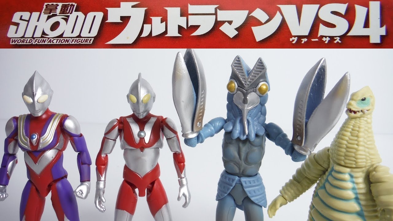 SHODO ウルトラマンVS4 全4種 開封 SHODO Ultraman VS4 掌