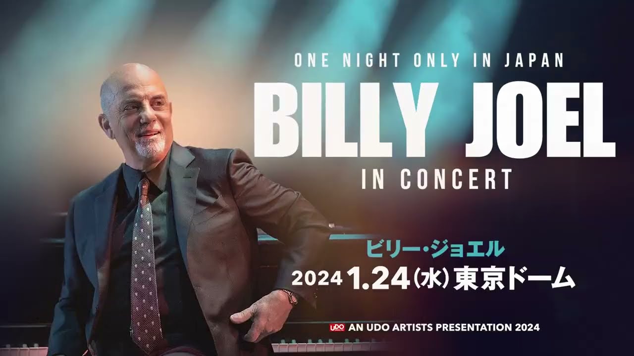 BILLY JOEL／ビリー・ジョエル】2008年以来16年ぶりの来日公演が決定