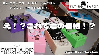 Switch Audio Paper Craft Compressor 日本製 え！？これでこの価格