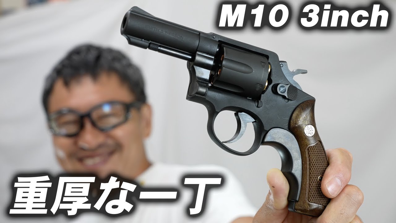 The 3-inch Marushin M10 revolver toy for adults - YouTube