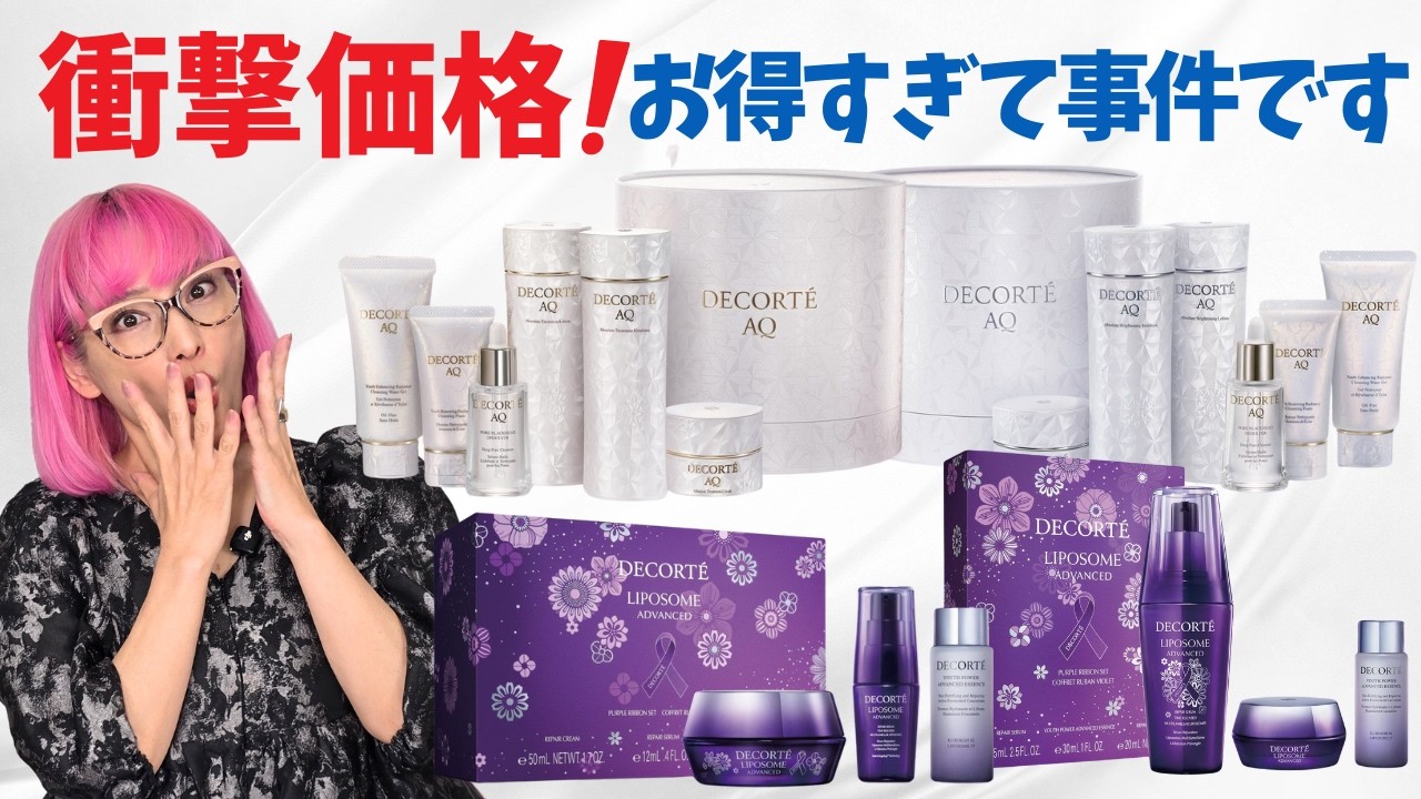 God Coffret] Get the highest quality AQ Coffret for Decollete at a