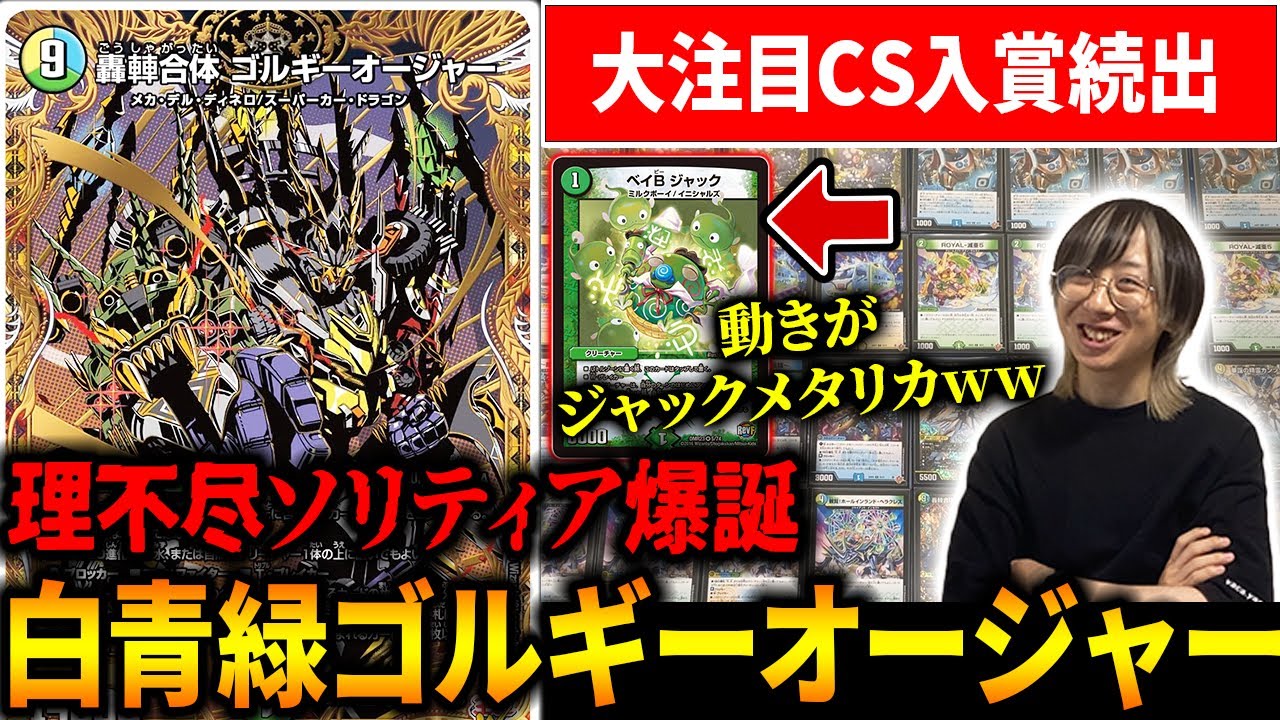 CS Winner] We will reveal the secrets behind the currently most