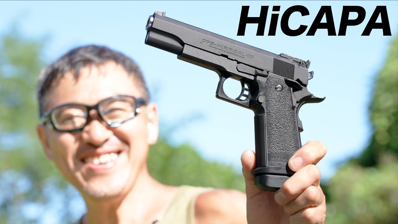 ハイキャパ5.1 ガスガン 東京マルイ エアガンレビュー 2023年8月再販