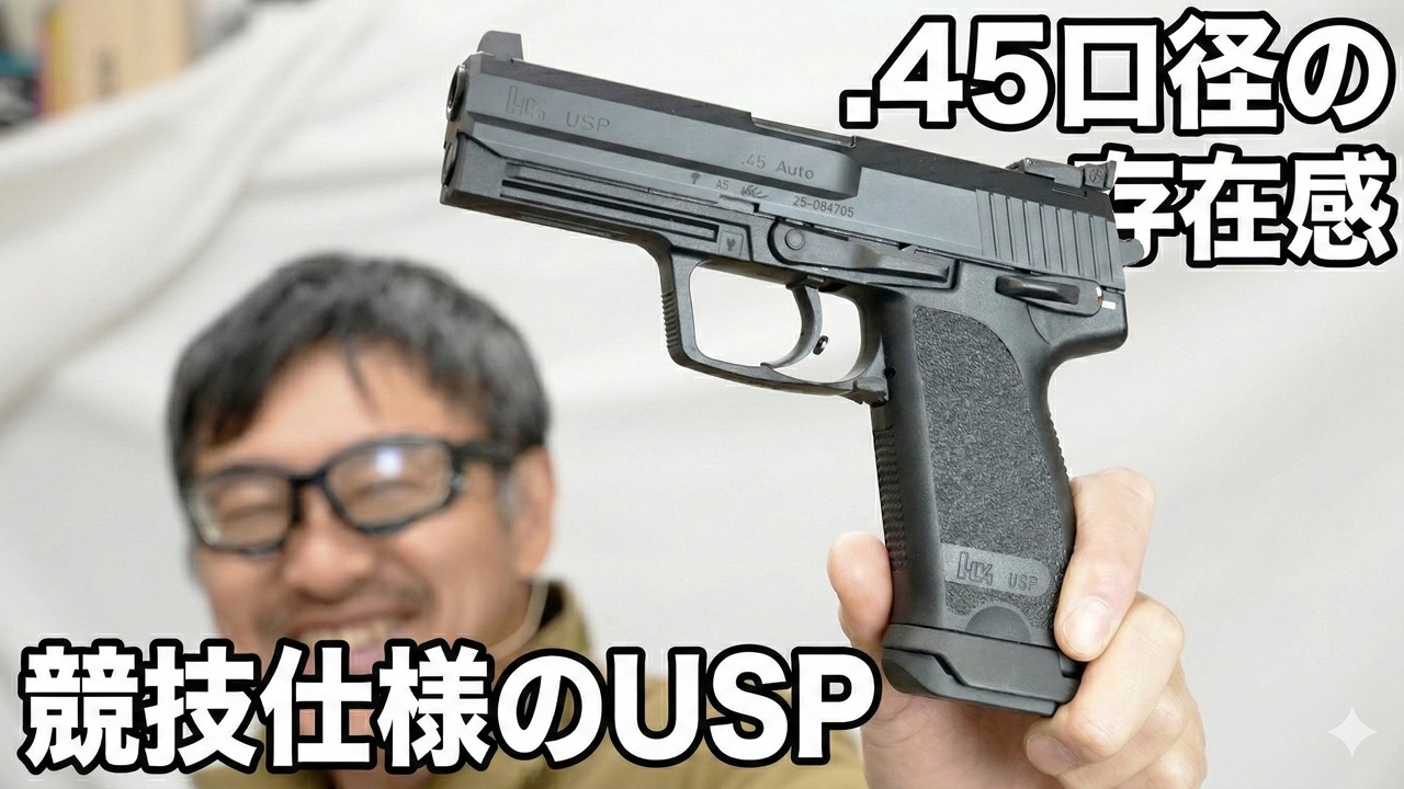 KSC USP.45 Sporter System 7 Review! Competition-grade operability