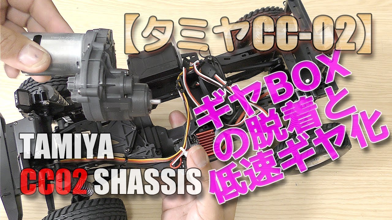 と*ん様 CC02 シャーシのみ。部品取りに！ と*ん様 CC02 シャーシのみ